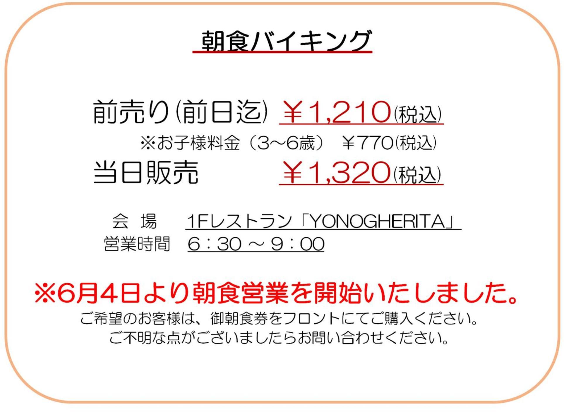 Yono Daiichi Hotel Saitama Exterior foto