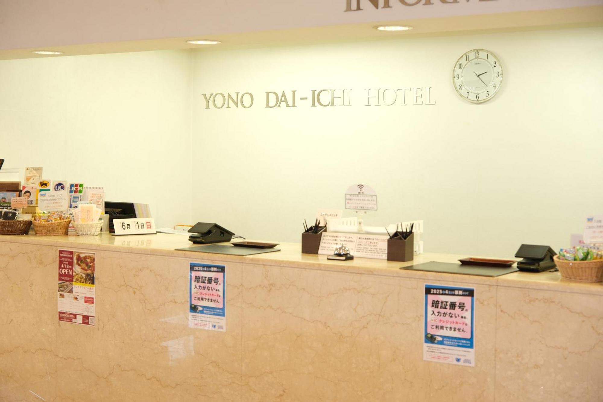 Yono Daiichi Hotel Saitama Exterior foto